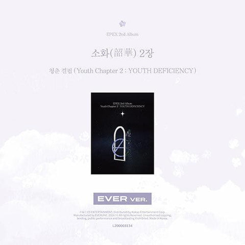 EPEX 2nd Album [소화(韶華) 2장 : 청춘 결핍] (EVER ver.)