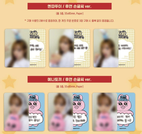 [APPLE MUSIC POB] YENA 5th Mini Album - LOVE CATCHER - KPOP ONLINE STORE USA