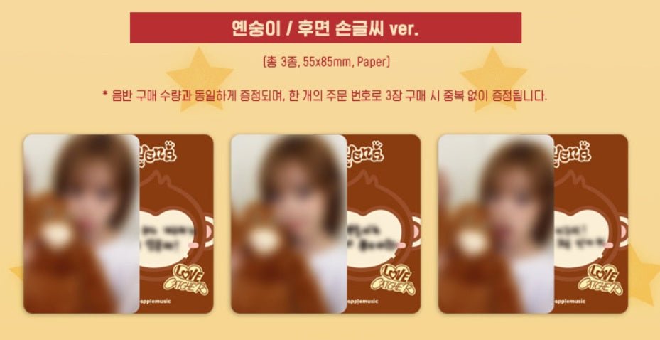 [APPLE MUSIC POB] YENA 5th Mini Album - LOVE CATCHER (POCAALBUM Ver.) - KPOP ONLINE STORE USA