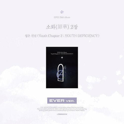 EPEX 2nd Album [소화(韶華) 2장 : 청춘 결핍] (EVER ver.) - KPOP ONLINE STORE USA