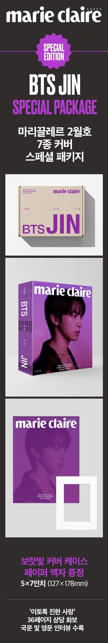 MARIE CLAIRE KOREA 2026 - 02 JIN (BTS) Cover - KPOP ONLINE STORE USA
