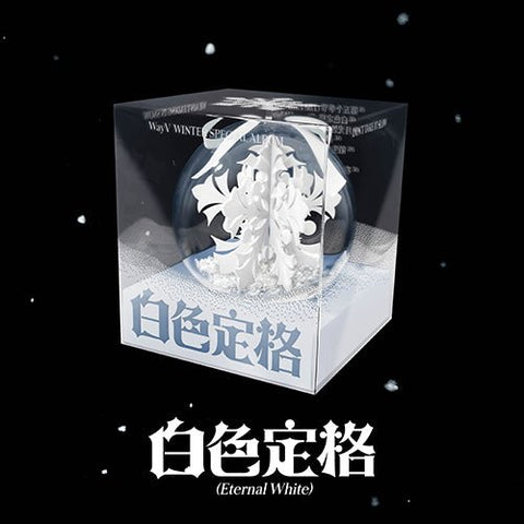 WayV (NCT) Winter Special - 白色定格 (Eternal White) (Ornament Ver.) - KPOP ONLINE STORE USA